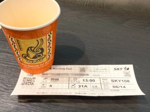 羽田行きのチケット