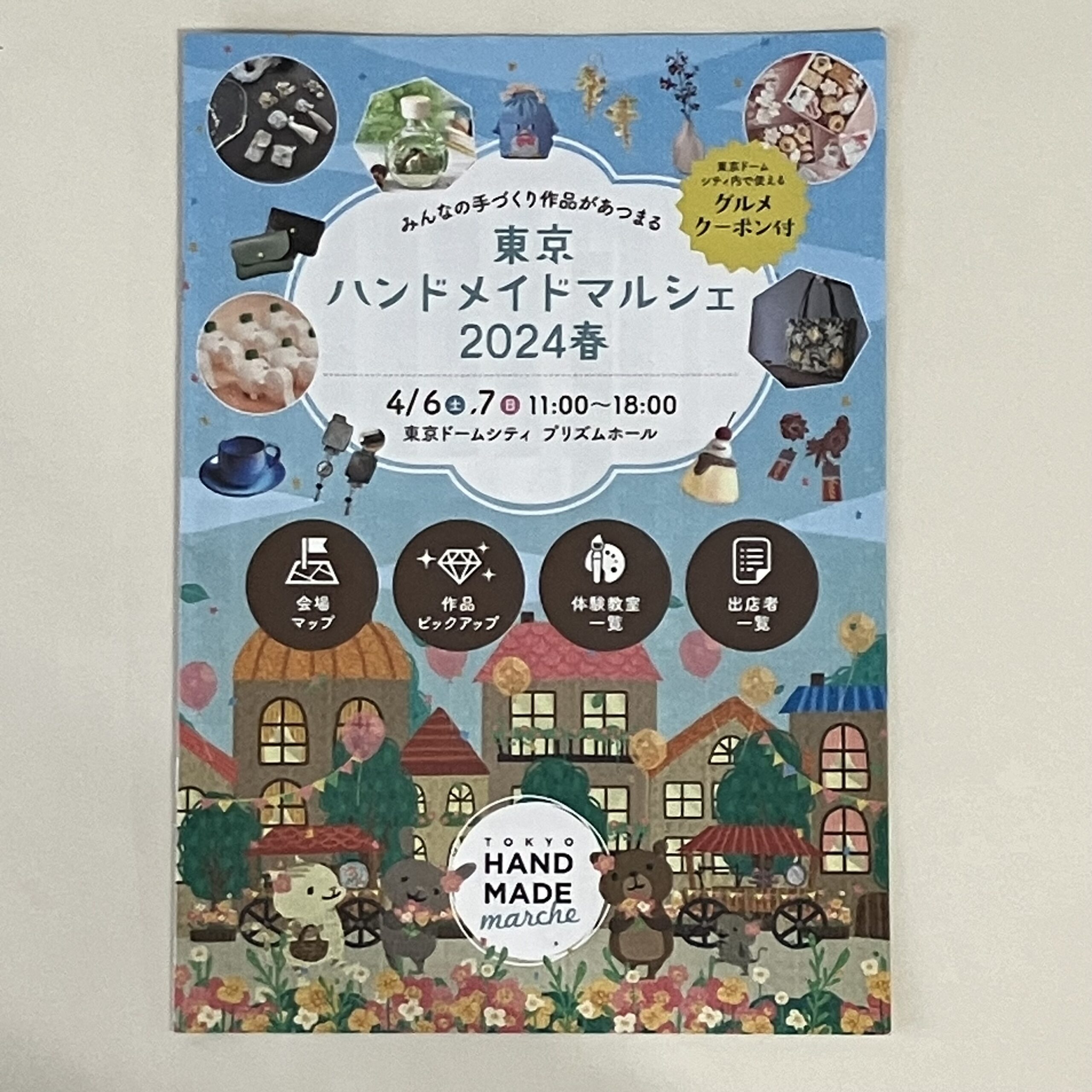 東京ハンドメイドマルシェ